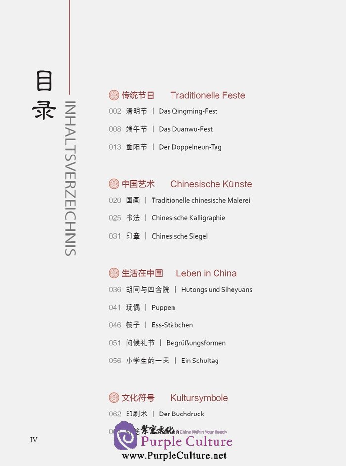 Sample pages of Exploring Chinese Culture－A Chinese Reader II (German Edition) (ISBN:9787561936832)