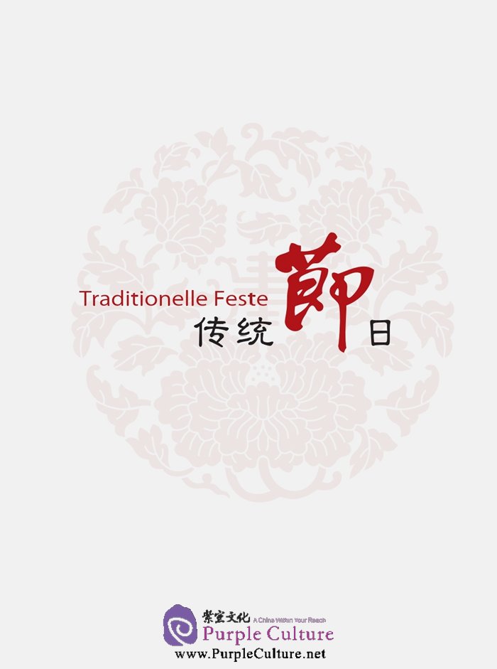Sample pages of Exploring Chinese Culture－A Chinese Reader II (German Edition) (ISBN:9787561936832)