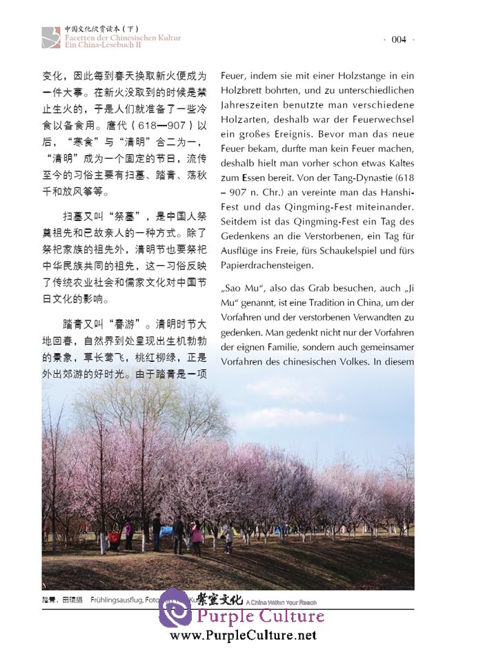 Sample pages of Exploring Chinese Culture－A Chinese Reader II (German Edition) (ISBN:9787561936832)