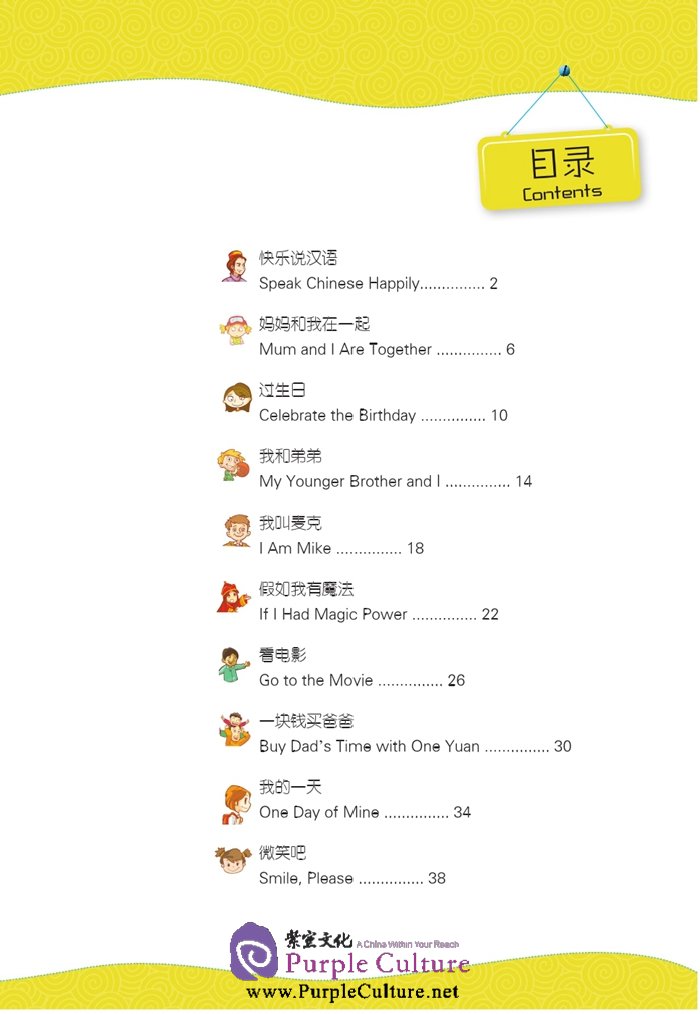 Sample pages of Friends: Chinese Graded Readers Level 1: Mum and I Are Together (with 1 MP3) (ISBN:9787561938508)