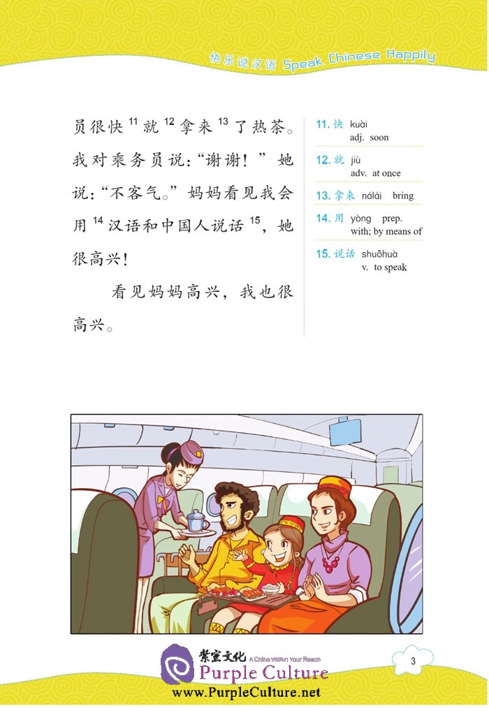 Sample pages of Friends: Chinese Graded Readers Level 1: Mum and I Are Together (with 1 MP3) (ISBN:9787561938508)