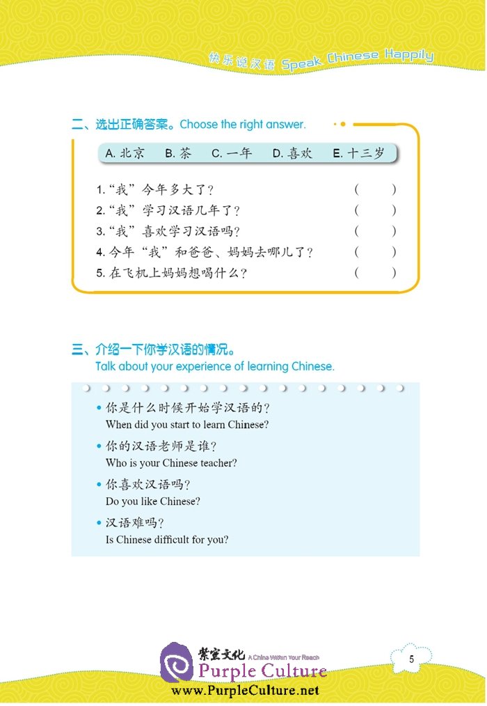 Sample pages of Friends: Chinese Graded Readers Level 1: Mum and I Are Together (with 1 MP3) (ISBN:9787561938508)
