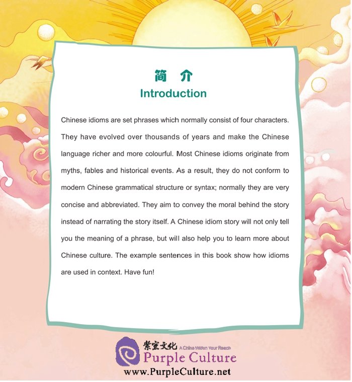 Sample pages of Elementary's Level: Idioms and Their Stories: Chinese Idioms about Dogs and Their Related Stories (with 1 CD-ROM) (ISBN:9787561938737)