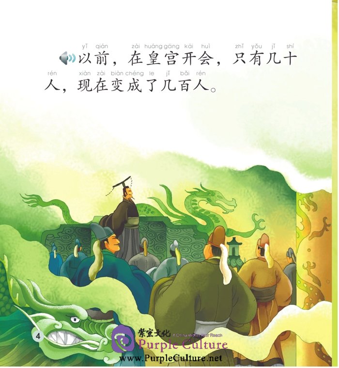 Sample pages of Elementary's Level: Idioms and Their Stories: Chinese Idioms about Dogs and Their Related Stories (with 1 CD-ROM) (ISBN:9787561938737)