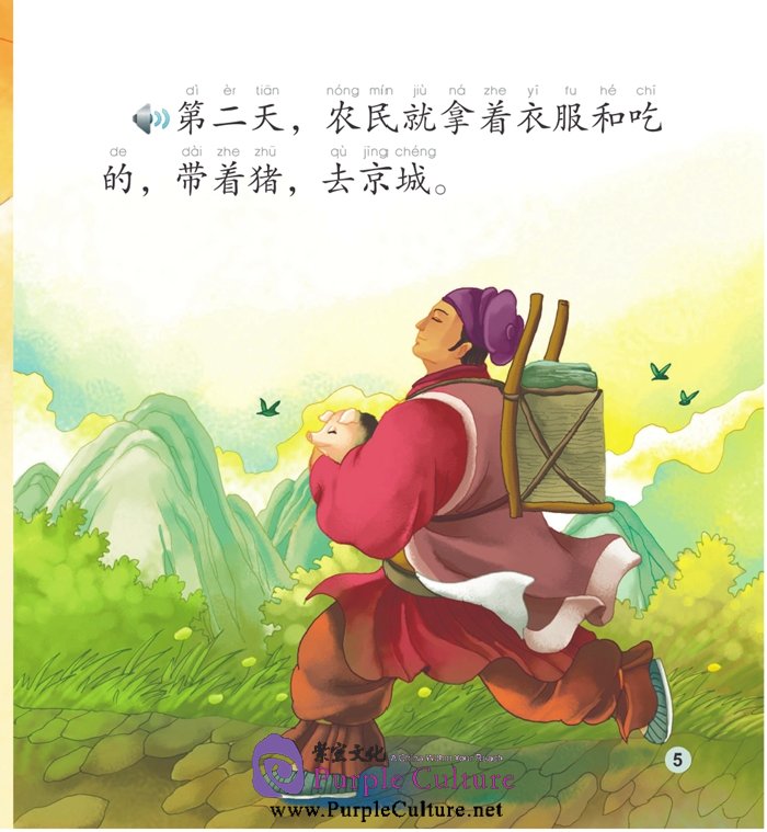 Sample pages of Elementary Level: Idioms and Their Stories: Chinese Idioms about Pigs and Their Related Stories (with 1 CD-ROM) (ISBN:9787561938744)