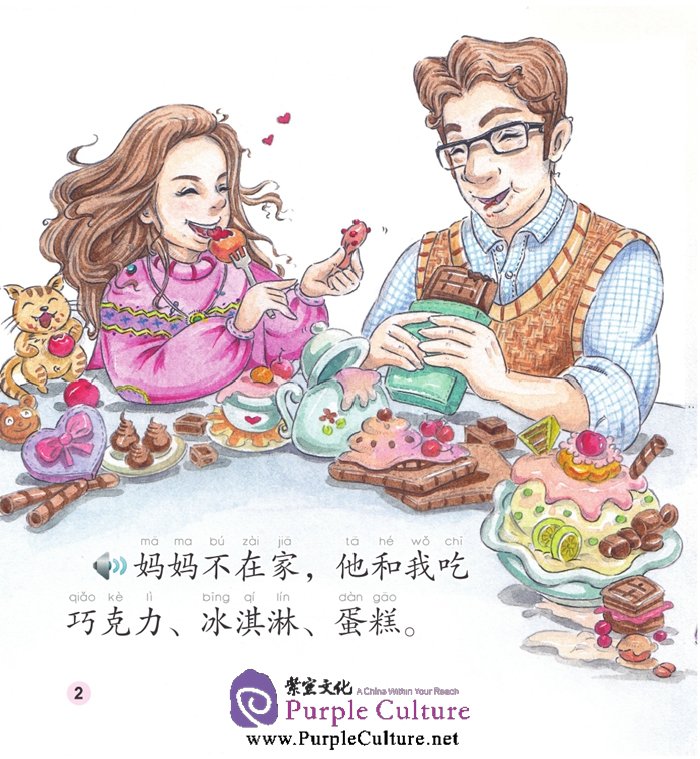 Sample pages of The Chinese Library Series - Chinese Graded Readers (Beginner): Modern Fiction - Family: My Dad and I (with 1 CD-ROM) (ISBN:9787561938751)