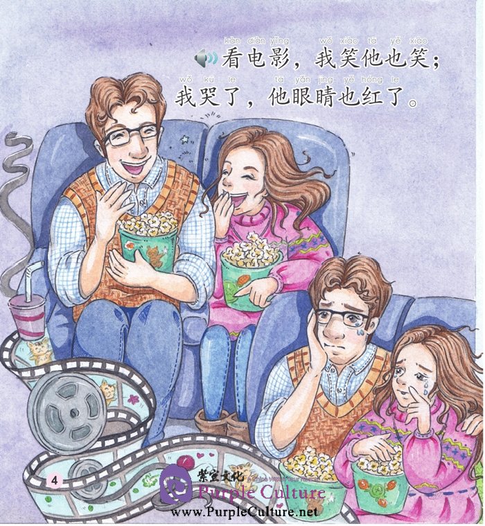 Sample pages of The Chinese Library Series - Chinese Graded Readers (Beginner): Modern Fiction - Family: My Dad and I (with 1 CD-ROM) (ISBN:9787561938751)