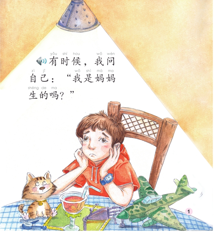 Sample pages of Beginner's Level: Modern Fiction: Family: My Mum and I (with 1 CD-ROM) (ISBN:9787561938768)