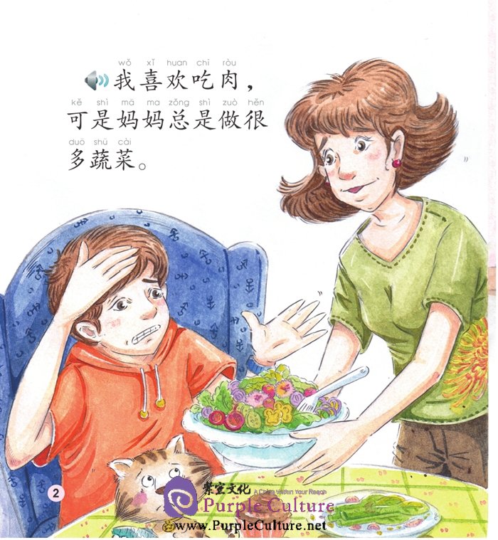 Sample pages of Beginner's Level: Modern Fiction: Family: My Mum and I (with 1 CD-ROM) (ISBN:9787561938768)