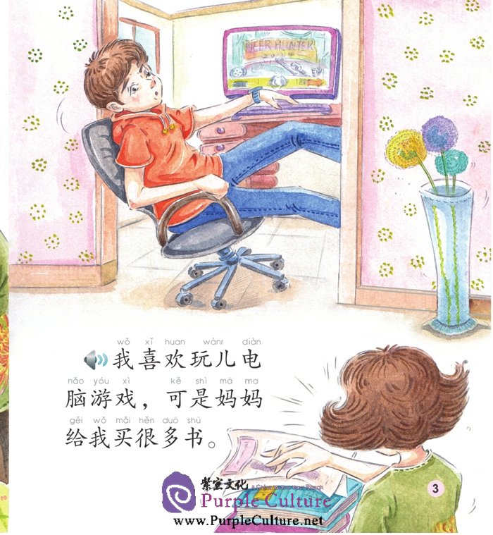 Sample pages of Beginner's Level: Modern Fiction: Family: My Mum and I (with 1 CD-ROM) (ISBN:9787561938768)