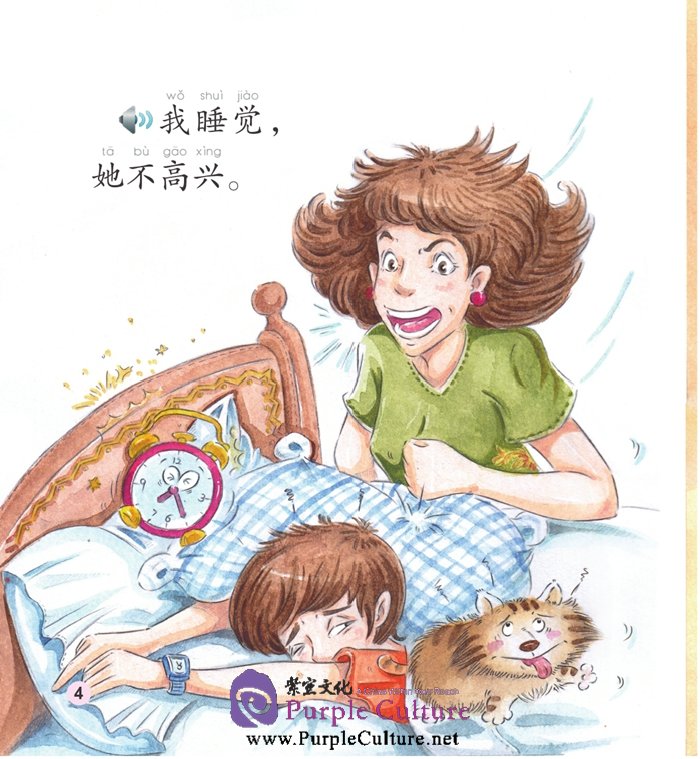 Sample pages of Beginner's Level: Modern Fiction: Family: My Mum and I (with 1 CD-ROM) (ISBN:9787561938768)