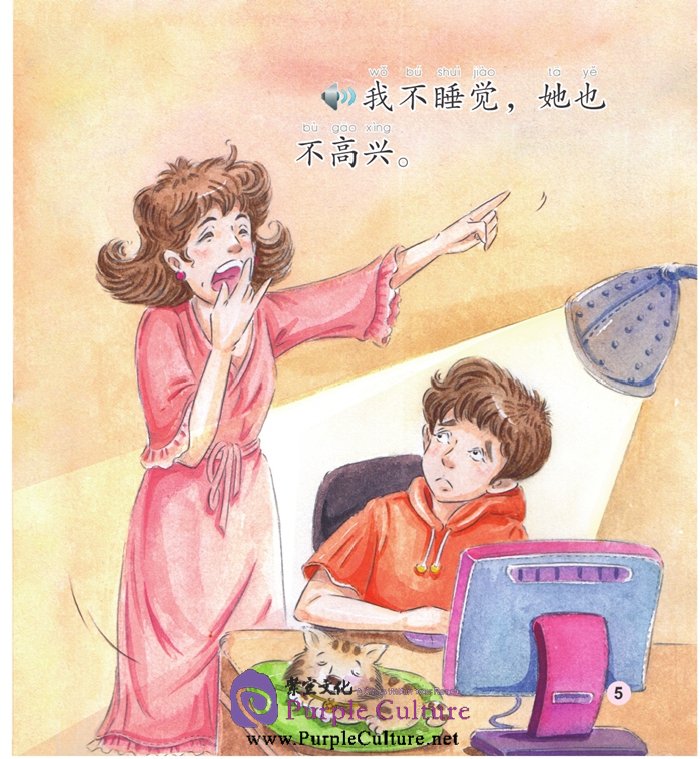 Sample pages of Beginner's Level: Modern Fiction: Family: My Mum and I (with 1 CD-ROM) (ISBN:9787561938768)