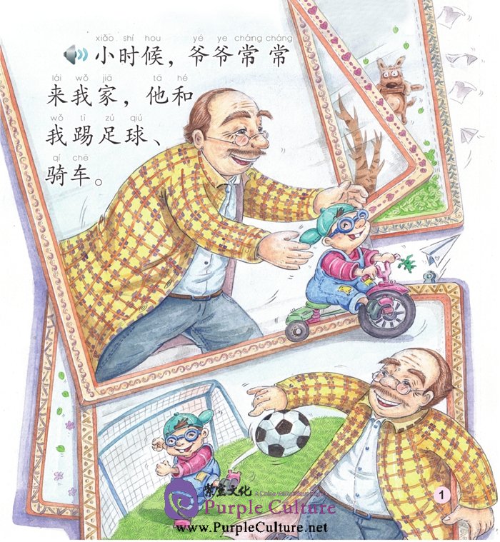Sample pages of Beginner's Level: Modern Fiction: Family: My Grandpa and I (with 1 CD-ROM) (ISBN:9787561938775)