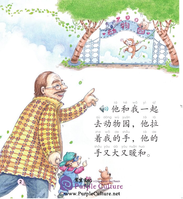 Sample pages of Beginner's Level: Modern Fiction: Family: My Grandpa and I (with 1 CD-ROM) (ISBN:9787561938775)