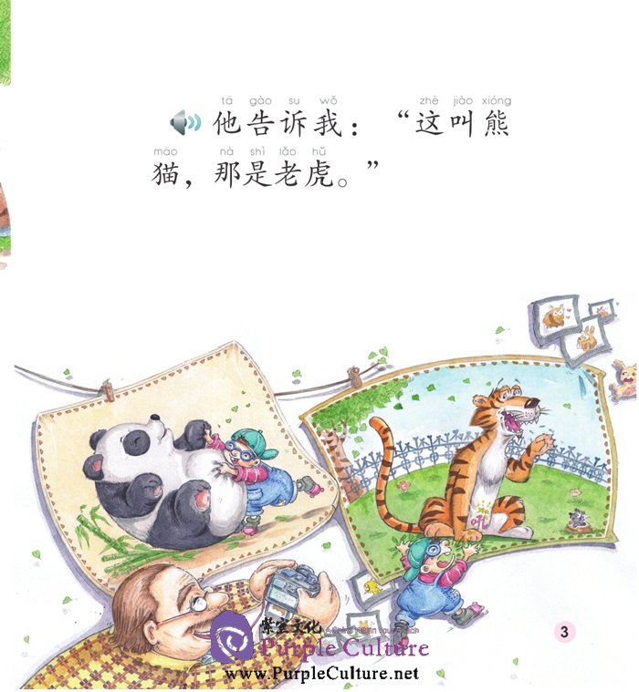 Sample pages of Beginner's Level: Modern Fiction: Family: My Grandpa and I (with 1 CD-ROM) (ISBN:9787561938775)