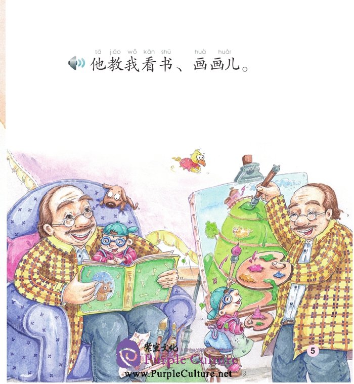 Sample pages of Beginner's Level: Modern Fiction: Family: My Grandpa and I (with 1 CD-ROM) (ISBN:9787561938775)