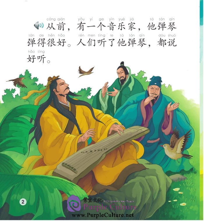 Sample pages of Elementary Level: Idioms and Their Stories: Chinese Idioms about Oxen and Their Related Stories (ISBN:9787561938881)