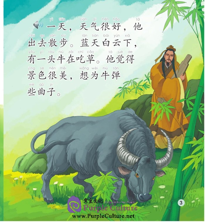 Sample pages of Elementary Level: Idioms and Their Stories: Chinese Idioms about Oxen and Their Related Stories (ISBN:9787561938881)