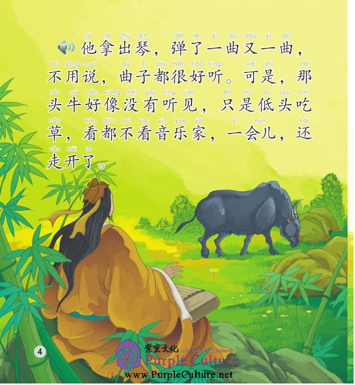 Sample pages of Elementary Level: Idioms and Their Stories: Chinese Idioms about Oxen and Their Related Stories (ISBN:9787561938881)