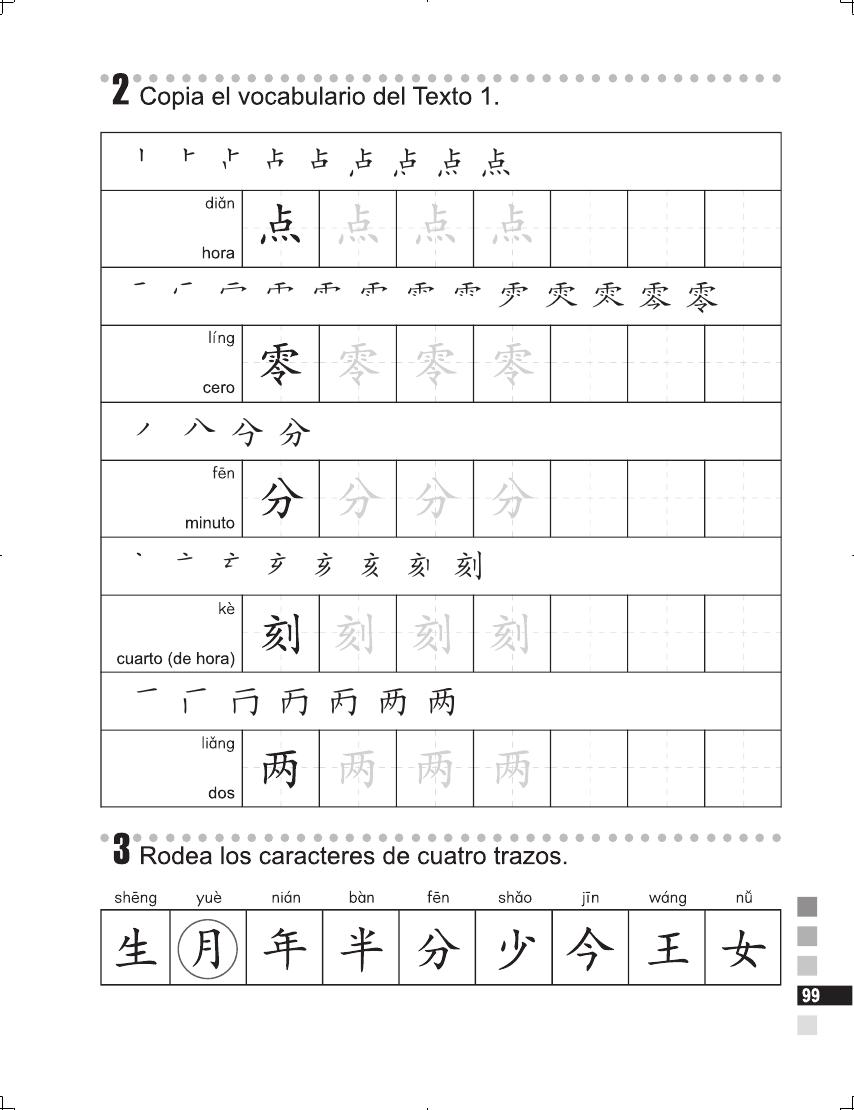 Sample pages of Easy Steps to Chinese (Spanish Edition) Workbook 1 (ISBN:9787561938942)