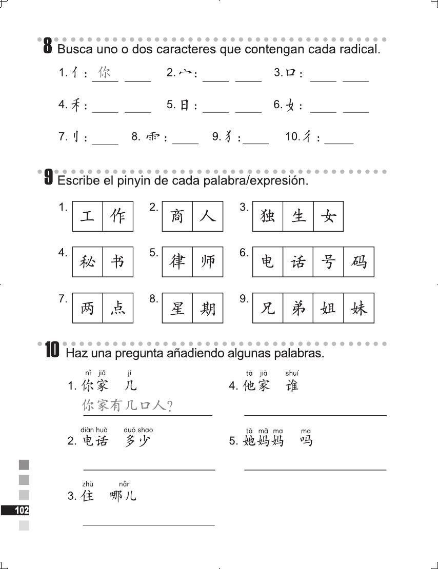 Sample pages of Easy Steps to Chinese (Spanish Edition) Workbook 1 (ISBN:9787561938942)