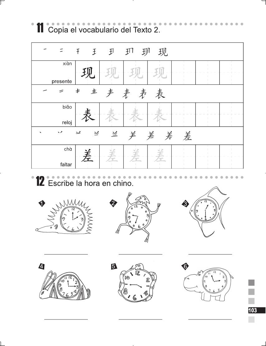 Sample pages of Easy Steps to Chinese (Spanish Edition) Workbook 1 (ISBN:9787561938942)