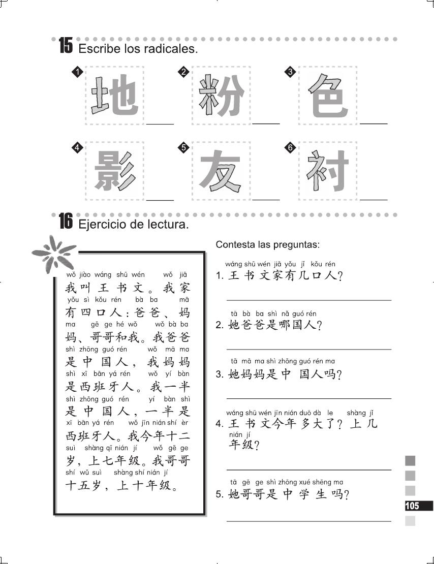Sample pages of Easy Steps to Chinese (Spanish Edition) Workbook 1 (ISBN:9787561938942)