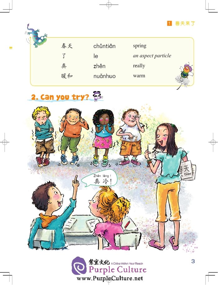 Sample pages of Chinese Paradise (2nd Edition) (English Edition) Vol 3 - Textbook (with MP3) (ISBN:7561939256, 9787561939253)