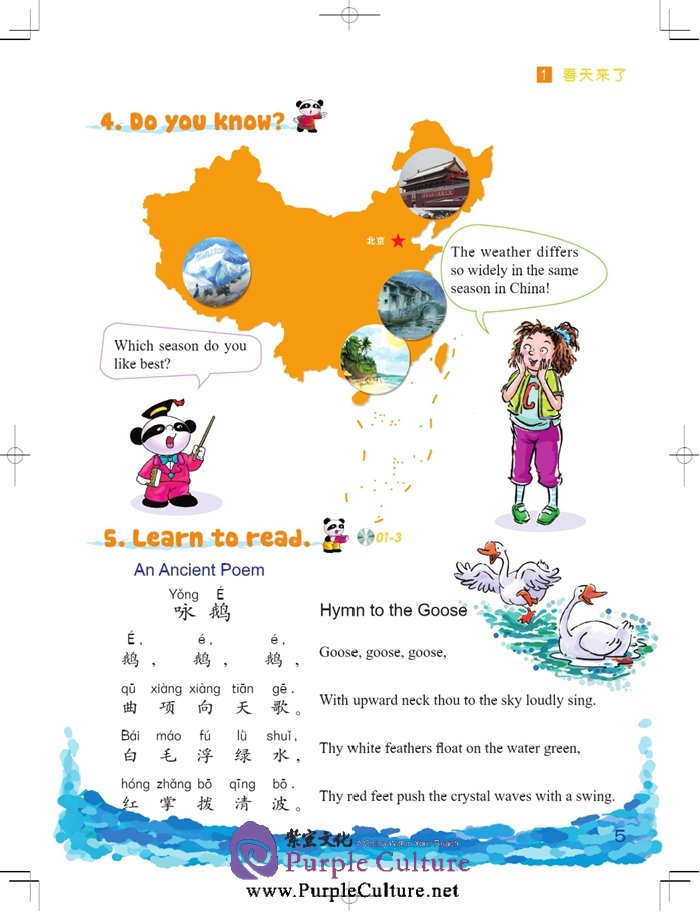 Sample pages of Chinese Paradise (2nd Edition) (English Edition) Vol 3 - Textbook (with MP3) (ISBN:7561939256, 9787561939253)