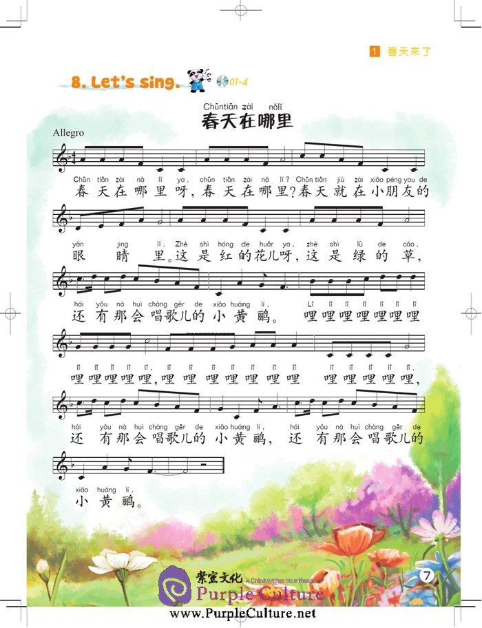 Sample pages of Chinese Paradise (2nd Edition) (English Edition) Vol 3 - Textbook (with MP3) (ISBN:7561939256, 9787561939253)