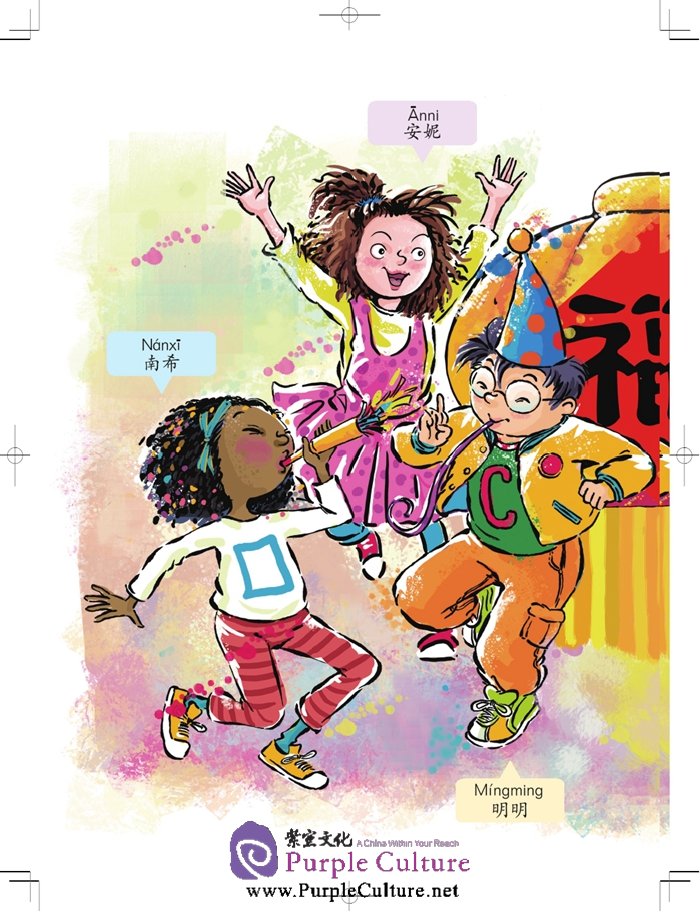 Sample pages of Chinese Paradise (2nd Edition) (English Edition) Vol 3 - Textbook (with MP3) (ISBN:7561939256, 9787561939253)