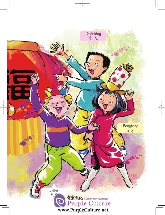 Sample pages of Chinese Paradise (2nd Edition) (English Edition) Vol 3 - Textbook (with MP3) (ISBN:7561939256, 9787561939253)