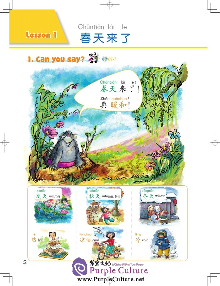 Sample pages of Chinese Paradise (2nd Edition) (English Edition) Vol 3 - Textbook (with MP3) (ISBN:7561939256, 9787561939253)