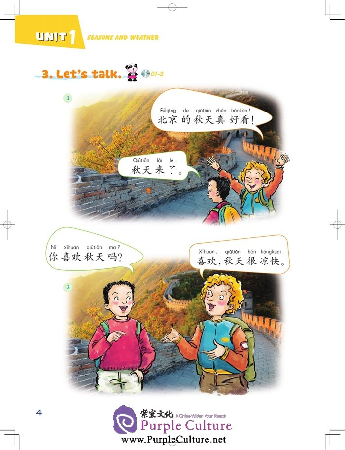 Sample pages of Chinese Paradise (2nd Edition) (English Edition) Vol 3 - Textbook (with MP3) (ISBN:7561939256, 9787561939253)