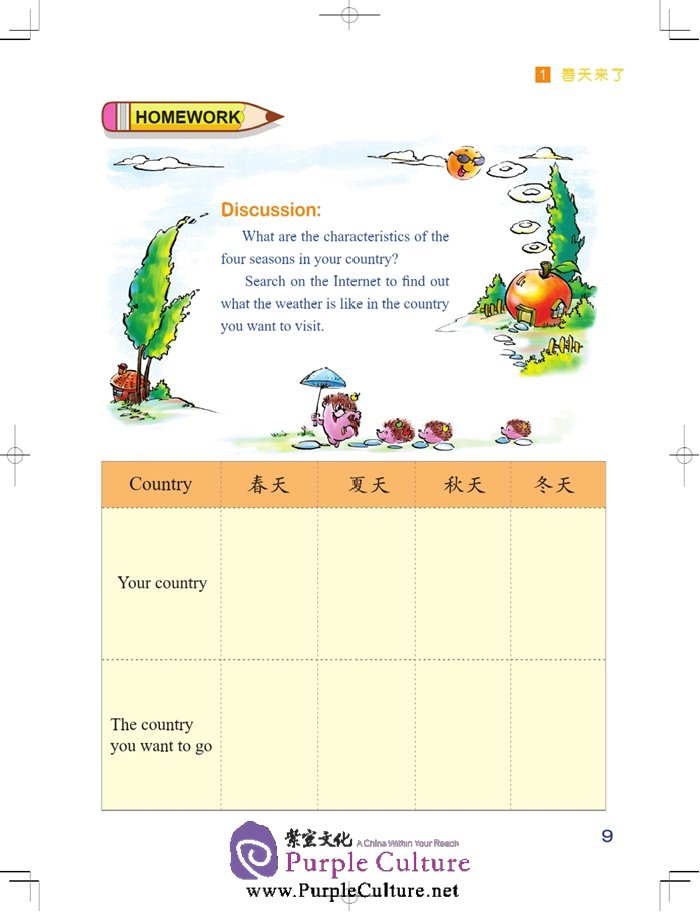 Sample pages of Chinese Paradise (2nd Edition) (English Edition) Vol 3 - Workbook (with MP3) (ISBN:7561939264, 9787561939260)