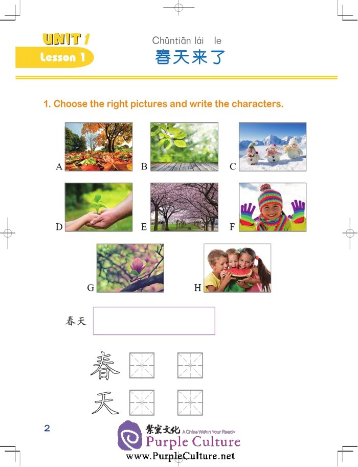 Sample pages of Chinese Paradise (2nd Edition) (English Edition) Vol 3 - Workbook (with MP3) (ISBN:7561939264, 9787561939260)
