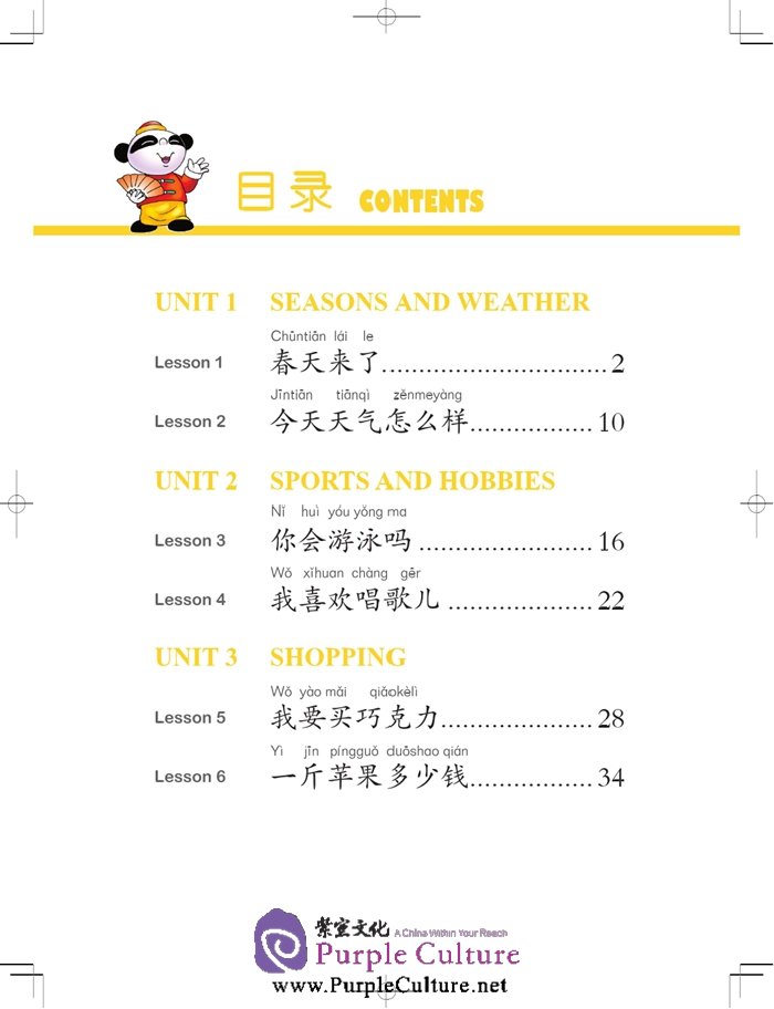 Table of contents: Chinese Paradise (2nd Edition) (English Edition) Vol 3 - Workbook (with MP3) (ISBN:7561939264, 9787561939260)