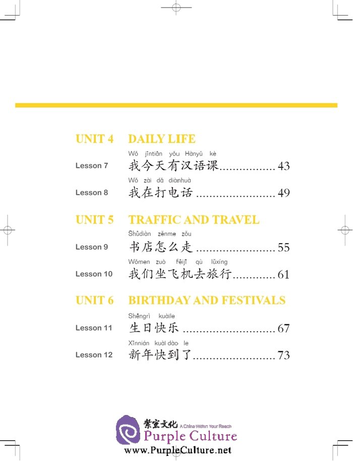 Table of contents: Chinese Paradise (2nd Edition) (English Edition) Vol 3 - Workbook (with MP3) (ISBN:7561939264, 9787561939260)