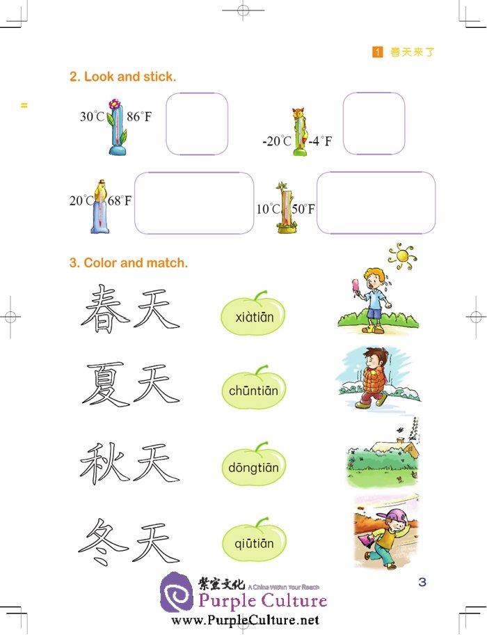 Sample pages of Chinese Paradise (2nd Edition) (English Edition) Vol 3 - Workbook (with MP3) (ISBN:7561939264, 9787561939260)