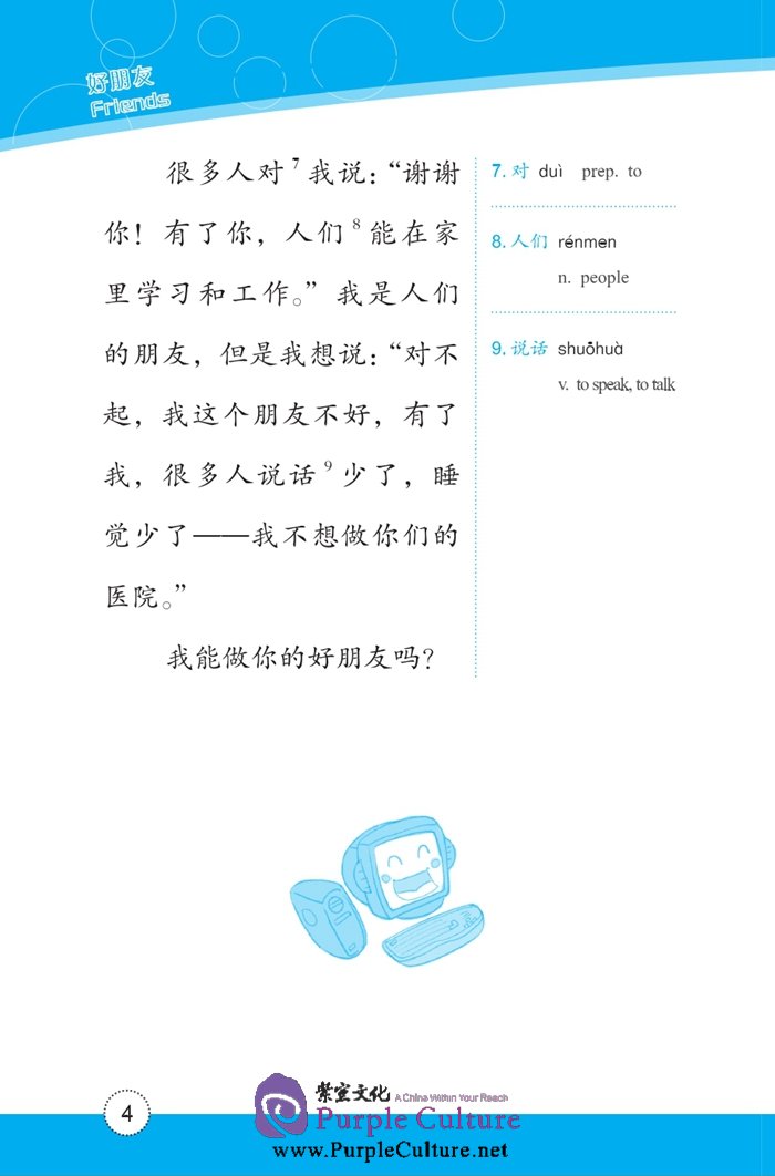 Sample pages of Friends: Chinese Graded Readers Level 1: I Begin to Learn Chinese (with 1 MP3) (ISBN:9787561939383)