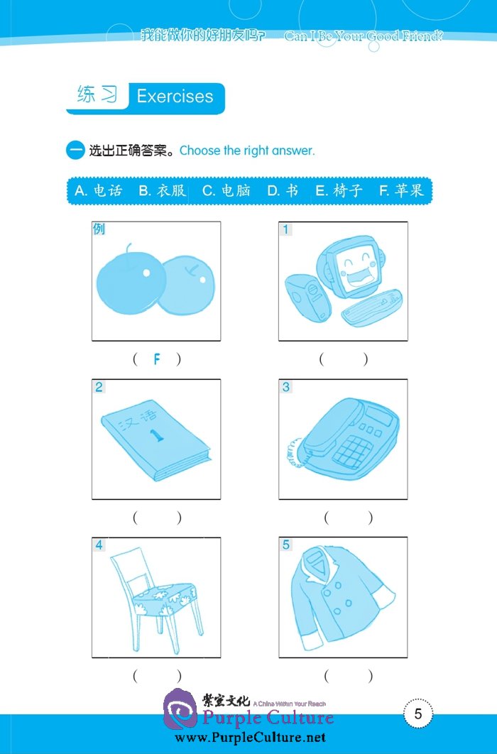Sample pages of Friends: Chinese Graded Readers Level 1: I Begin to Learn Chinese (with 1 MP3) (ISBN:9787561939383)