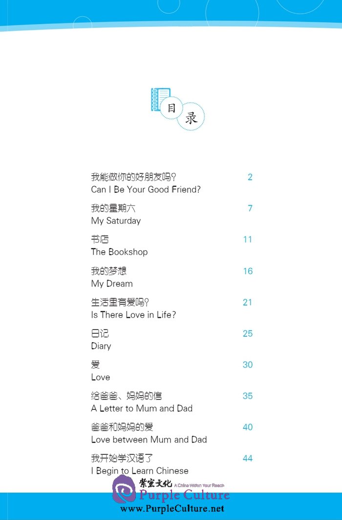 Sample pages of Friends: Chinese Graded Readers Level 1: I Begin to Learn Chinese (with 1 MP3) (ISBN:9787561939383)