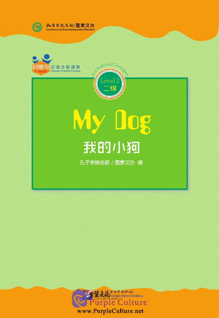 Sample pages of Friends: Chinese Graded Readers Level 2: My Dog (with 1 MP3) (ISBN:9787561939390)