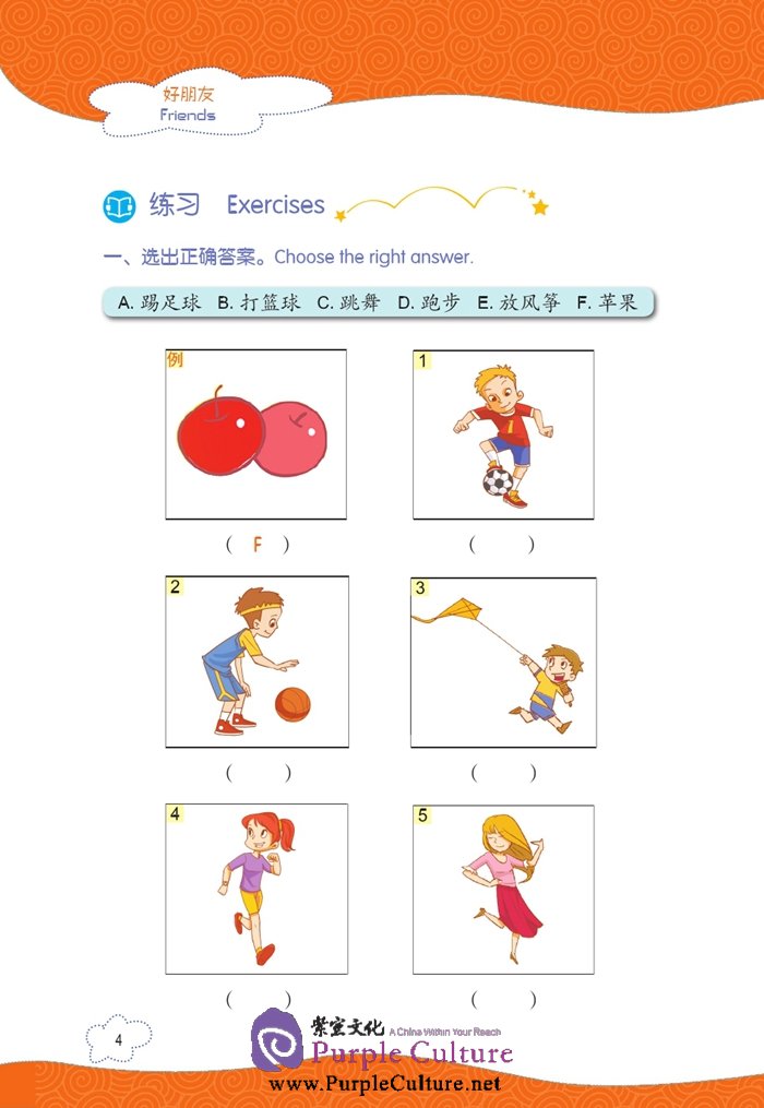 Sample pages of Friends: Chinese Graded Readers Level 2: My Dog (with 1 MP3) (ISBN:9787561939390)