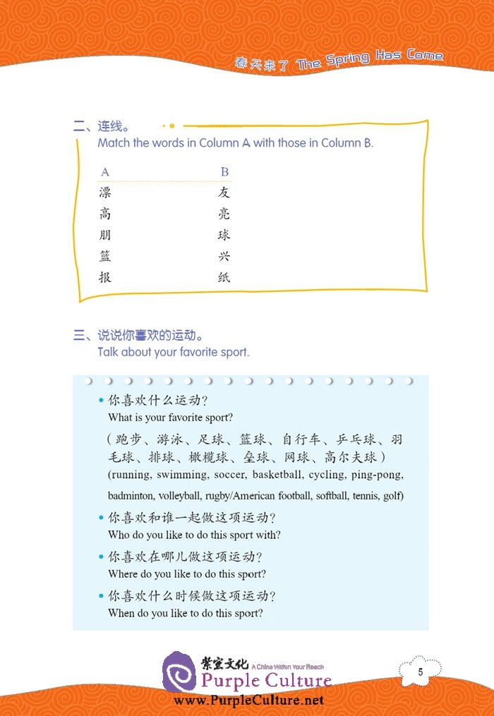 Sample pages of Friends: Chinese Graded Readers Level 2: My Dog (with 1 MP3) (ISBN:9787561939390)