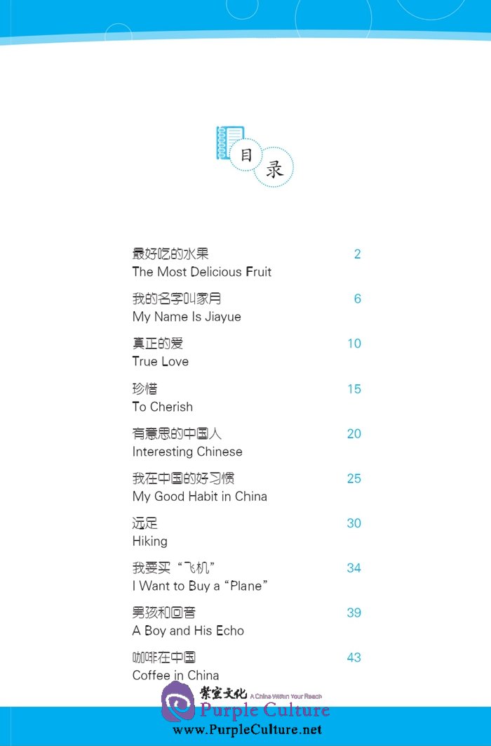 Sample pages of Friends: Chinese Graded Readers Level 2: I Want to Buy a "Plane" (with 1 MP3) (ISBN:9787561939406)