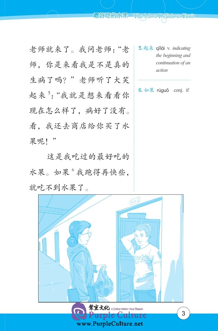 Sample pages of Friends: Chinese Graded Readers Level 2: I Want to Buy a "Plane" (with 1 MP3) (ISBN:9787561939406)
