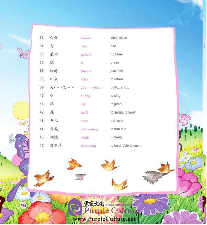 Sample pages of Beginner's Level: Modern Fiction: Meimei the Panda: Numbers (with CD) (ISBN:9787561939451)