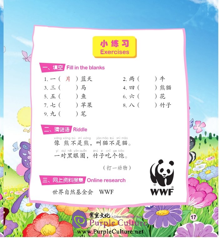 Sample pages of Beginner's Level: Modern Fiction: Meimei the Panda: Numbers (with CD) (ISBN:9787561939451)