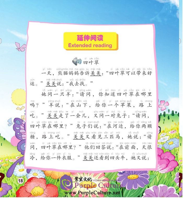 Sample pages of Beginner's Level: Modern Fiction: Meimei the Panda: Numbers (with CD) (ISBN:9787561939451)